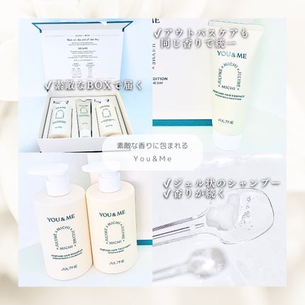 YOU&ME/JUL7ME/スペシャルヘアケアを使ったクチコミ(2枚目)