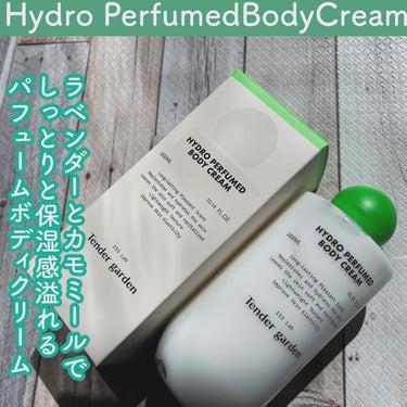 Tender garden HYDRO PERFUMED BODY CREAMのクチコミ「❁⃘*.ﾟ

フランスアルジュヴィル香料の
プレミアムパフュームボディライン🫧 ͛.*
香水を.....」（2枚目）