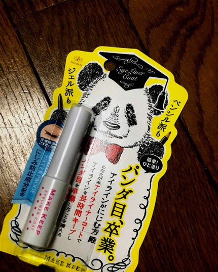 アイライナーコートN/メイクキープ/リキッドアイライナーを使ったクチコミ(2枚目)