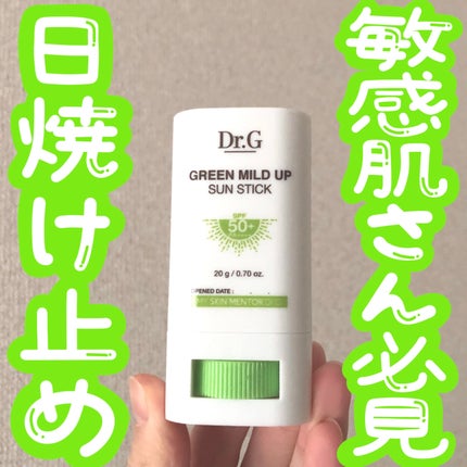 グリーンマイルドサンスティック SPF50+ PA++++/Dr.G/日焼け止めスティックを使ったクチコミ(1枚目)