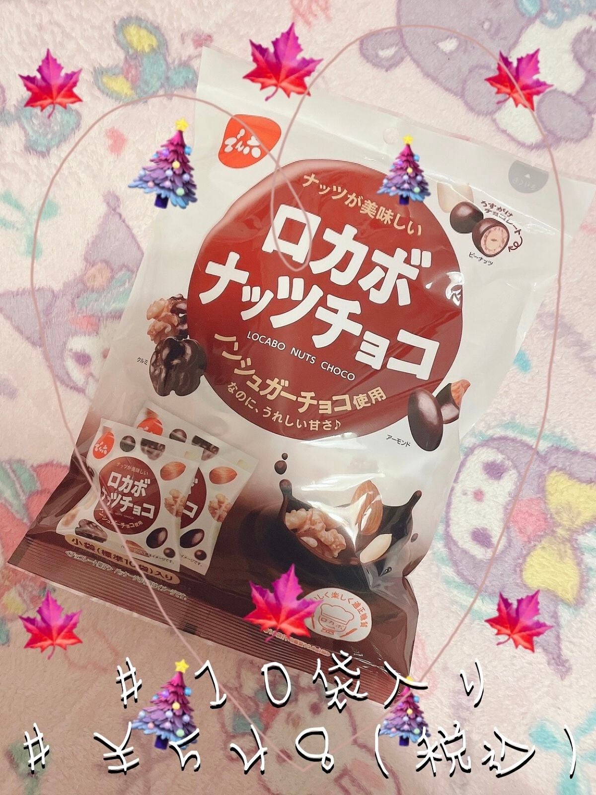 ロカボ ナッツチョコ/でん六/低糖質食品を使ったクチコミ(2枚目)