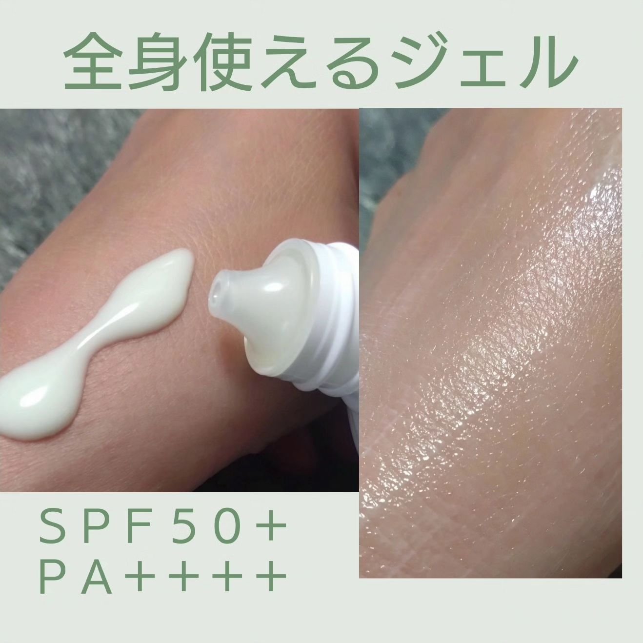 ニベアUV ディープ プロテクト＆ケア ジェル/ニベア/日焼け止めジェルを使ったクチコミ（2枚目）