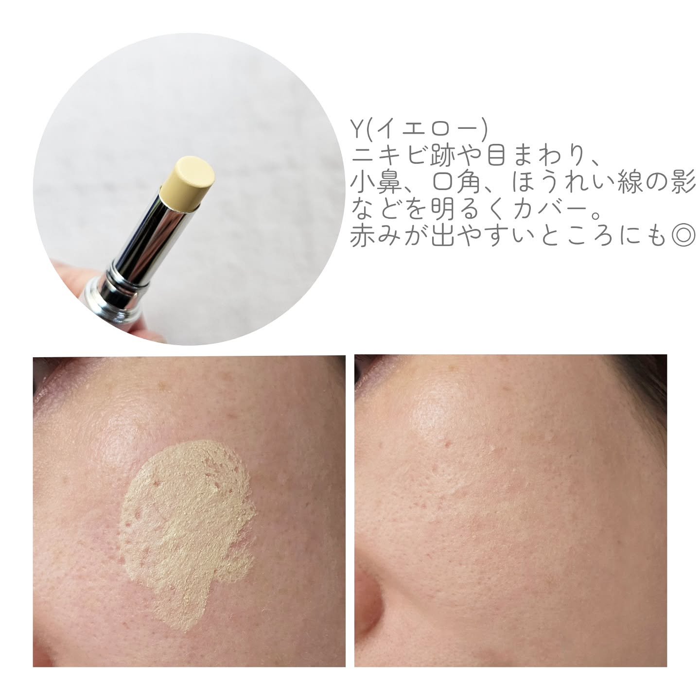 薬用ホワイト コンシーラー/エクスボーテ/スティックコンシーラーを使ったクチコミ（3枚目）