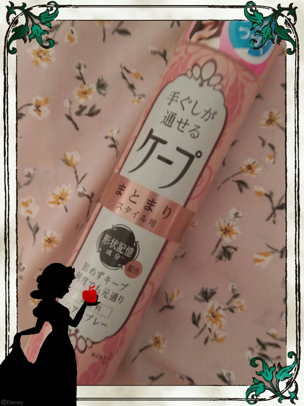 手ぐしが通せるケープ まとまりスタイル用 無香料/ケープ/ヘアスプレーを使ったクチコミ(1枚目)