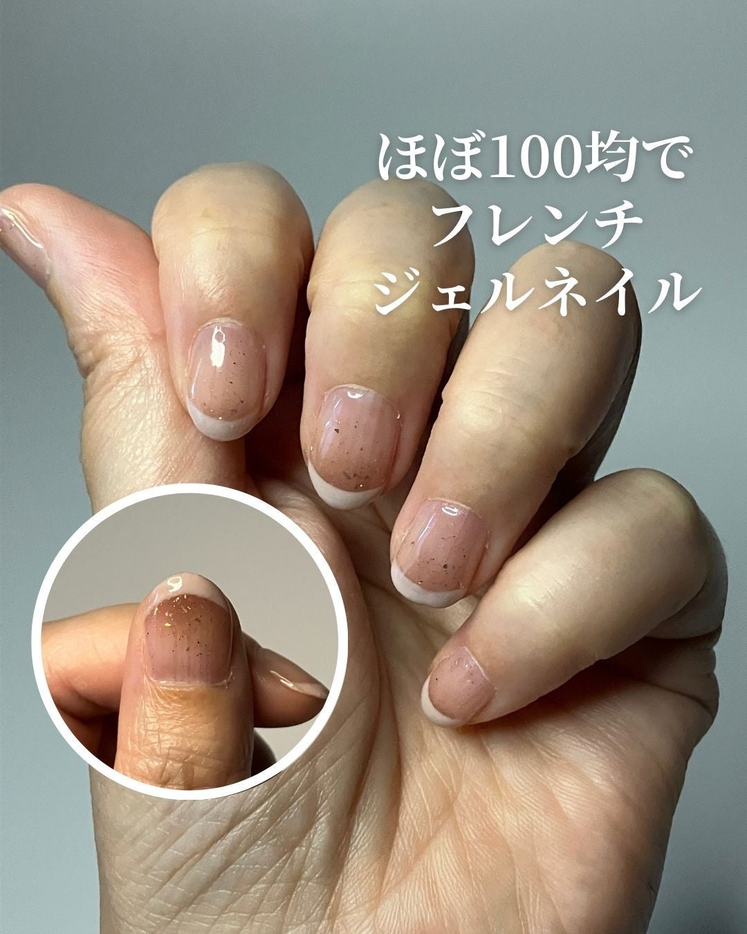 ジェルネイル(ライト対応)/セリア/ジェルネイルを使ったクチコミ(1枚目)