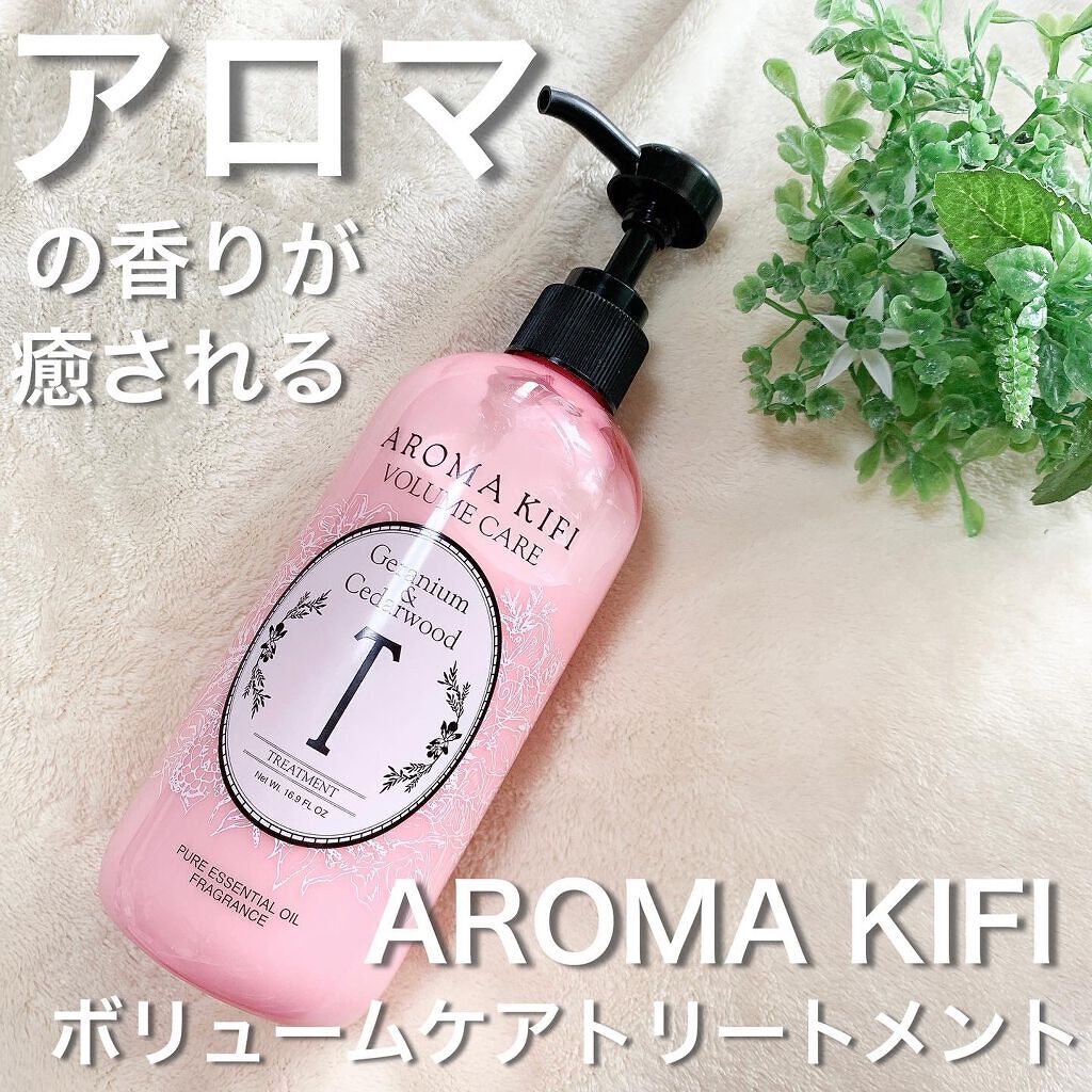 ボリュームケアシャンプー/トリートメント/AROMA KIFI/シャンプー・コンディショナーを使ったクチコミ(1枚目)