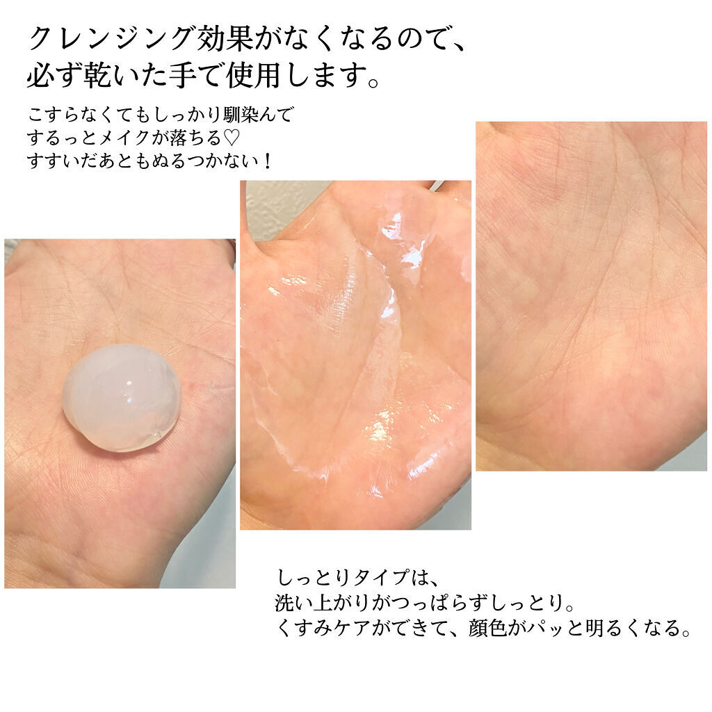 ピュアクレンジングジェル ホワイト/Salanaru（サラナル）/クレンジングジェルを使ったクチコミ（2枚目）