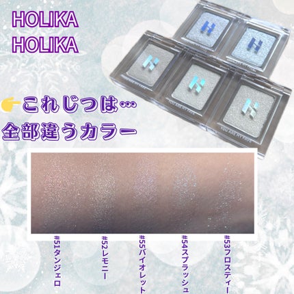マイフェイブ ピースアイフローズン/HOLIKA HOLIKA/単色アイシャドウを使ったクチコミ(2枚目)