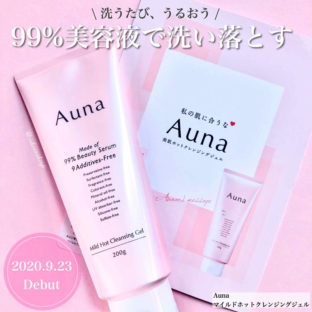マイルドホットクレンジングジェル/Auna/クレンジングジェルを使ったクチコミ(1枚目)