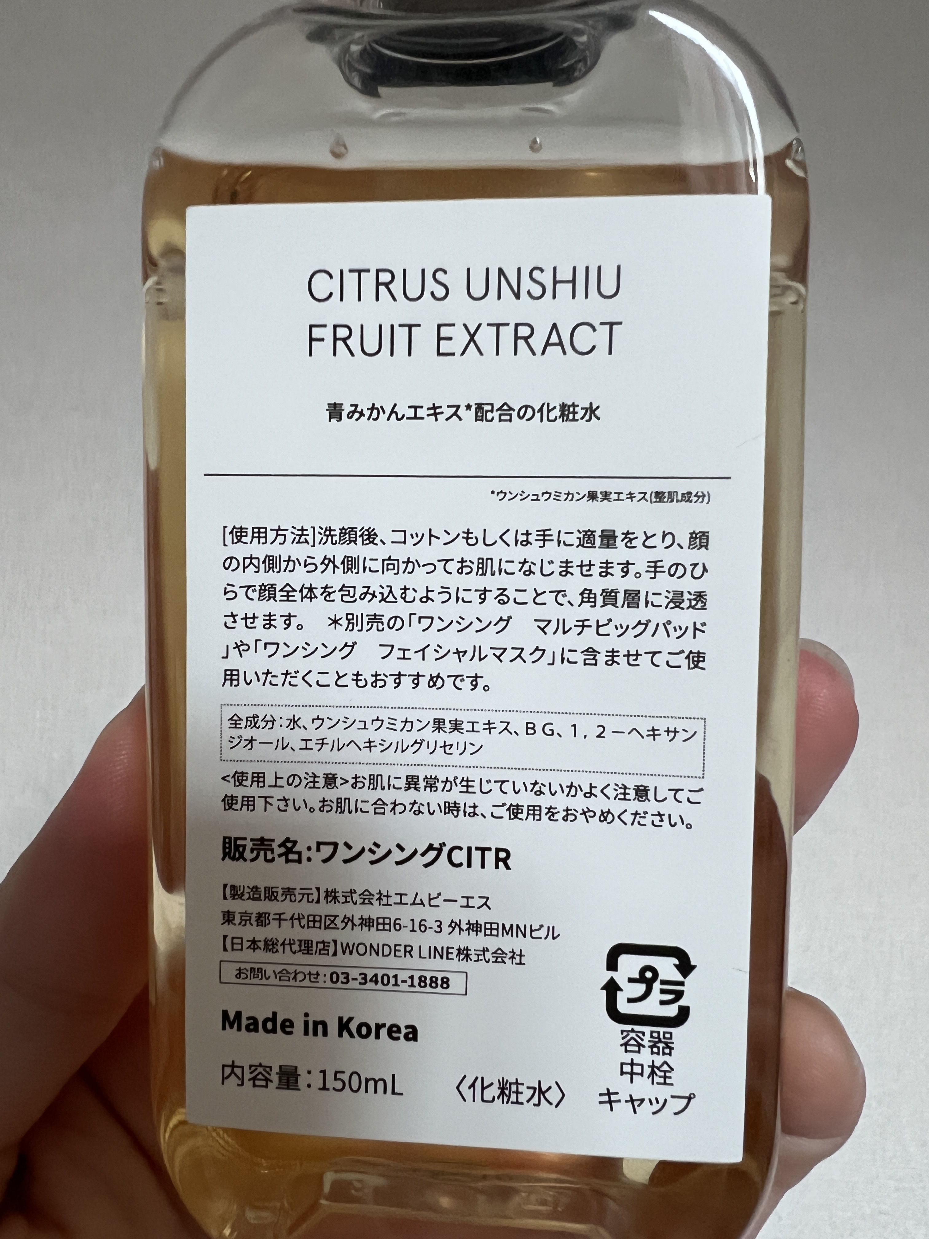 青みかん化粧水 150mL/ONE THING/化粧水を使ったクチコミ（2枚目）