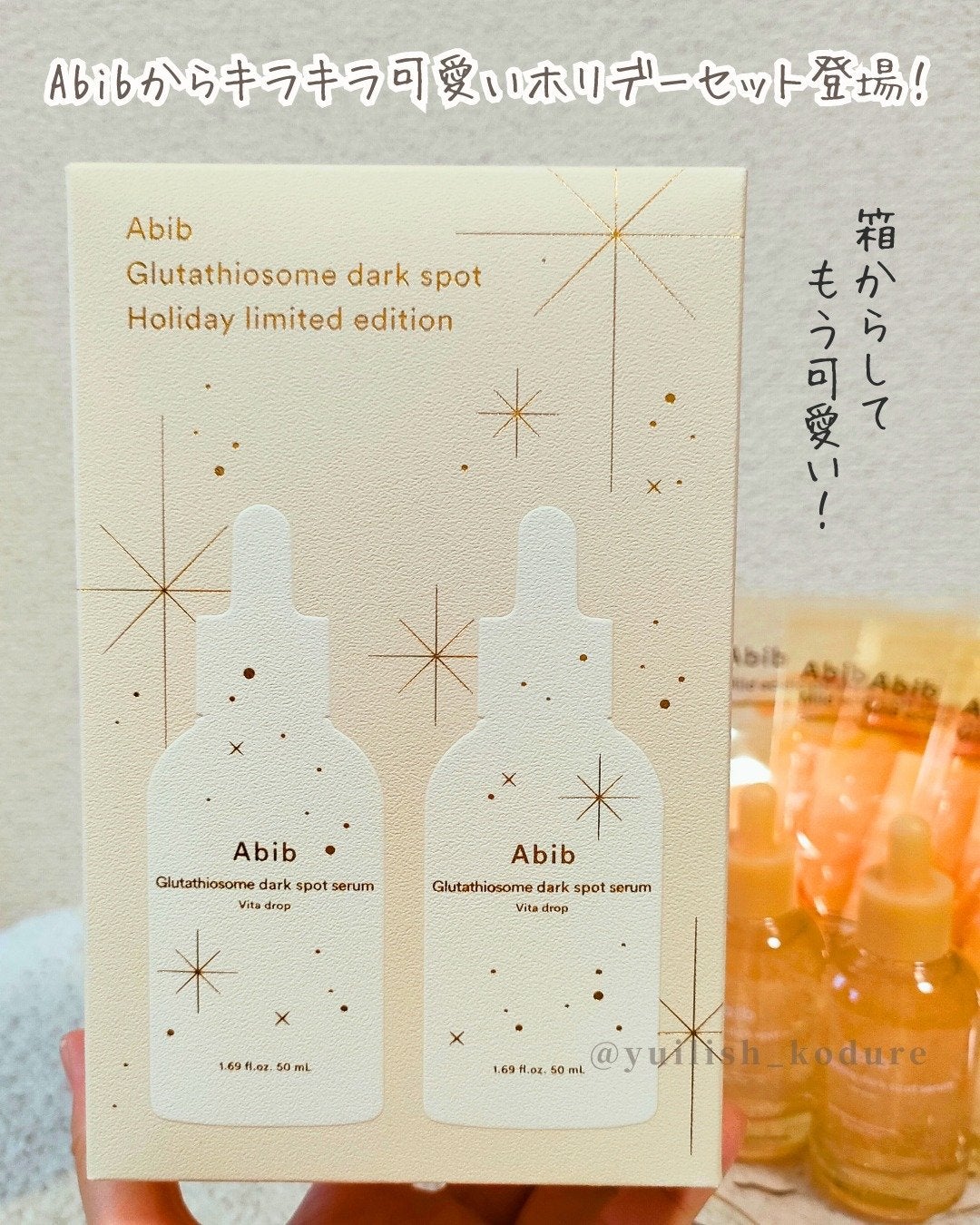 アビブ 弱酸性pHシートマスク グルタチオンソームフィット/Abib /シートマスク・パックを使ったクチコミ(2枚目)