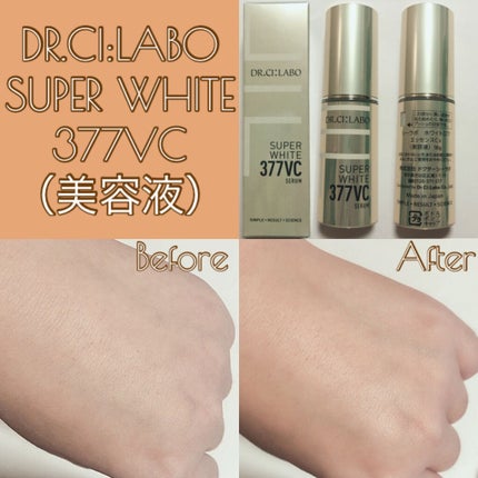 スーパーホワイト377VC/ドクターシーラボⓇ/美容液を使ったクチコミ(2枚目)