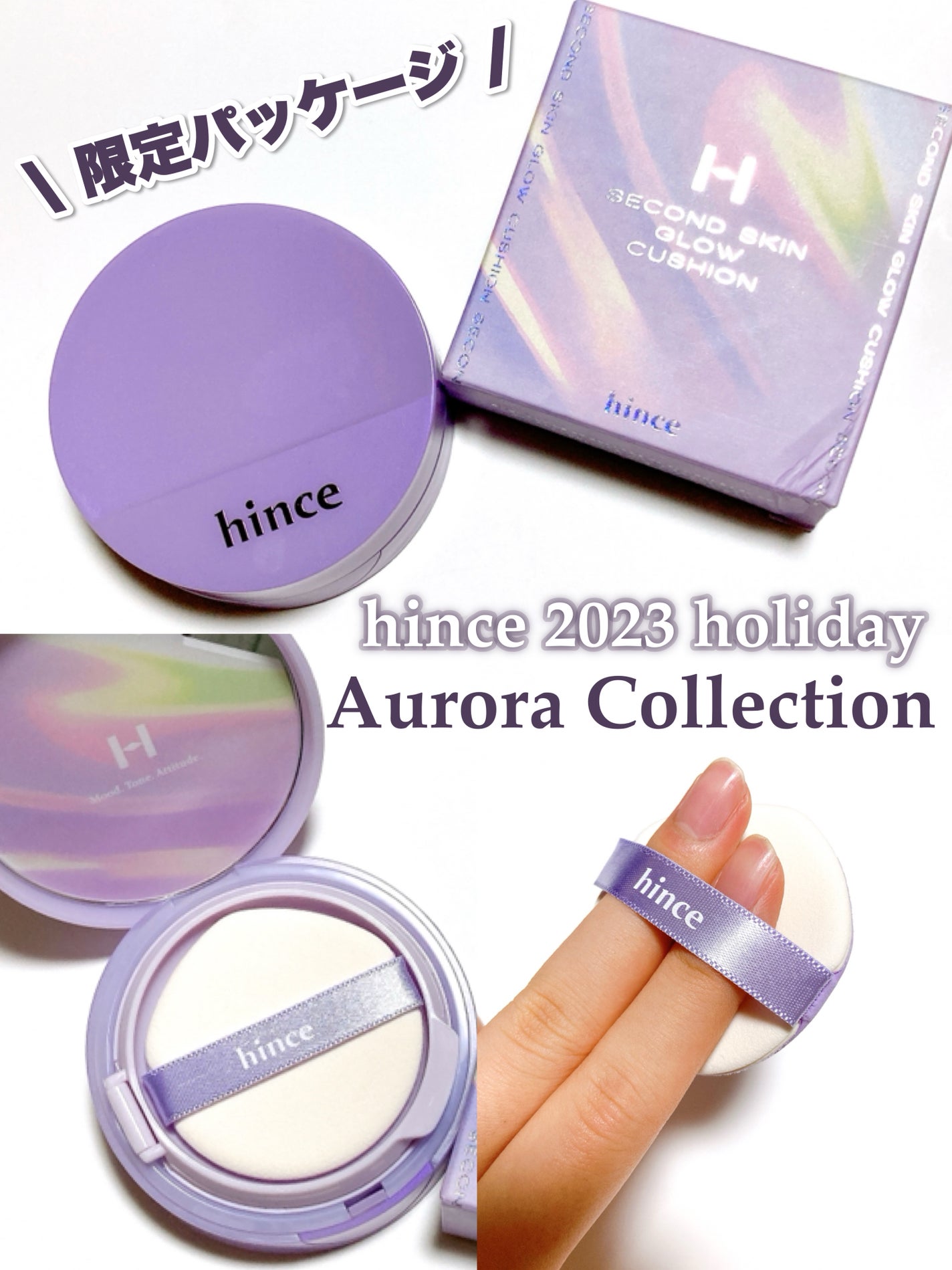 セカンドスキングロウクッション/hince/クッションファンデーションを使ったクチコミ(1枚目)