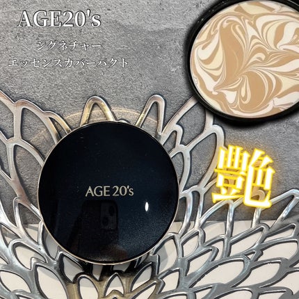 SIGNATURE ESSENCE COVER PACT /AGE20’s/クリーム・エマルジョンファンデーションを使ったクチコミ(1枚目)