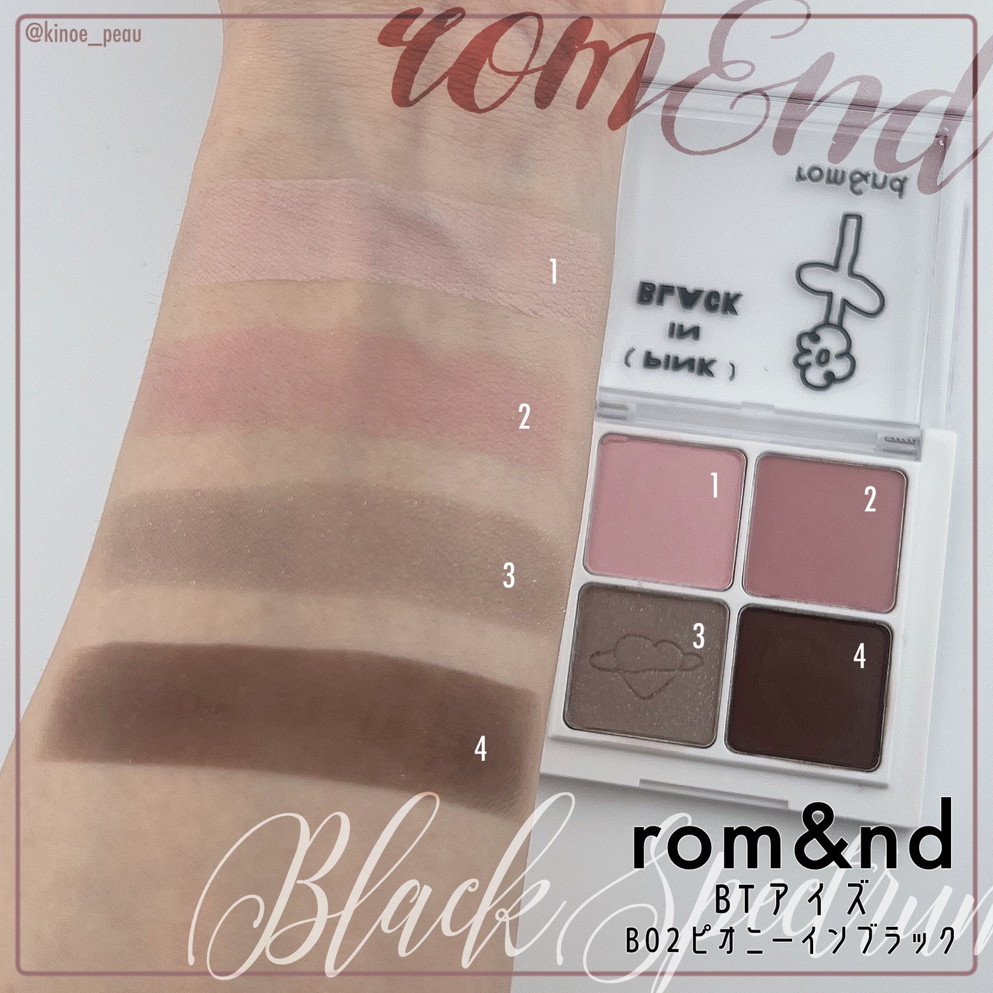 ベターザンアイズ/rom&nd/アイシャドウパレットを使ったクチコミ(4枚目)