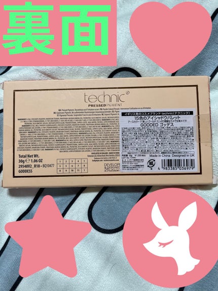 PRESSED PIGMENT POUDRE COLOREE PRESSEE INVITE ONLY/technic/アイシャドウパレットを使ったクチコミ(7枚目)