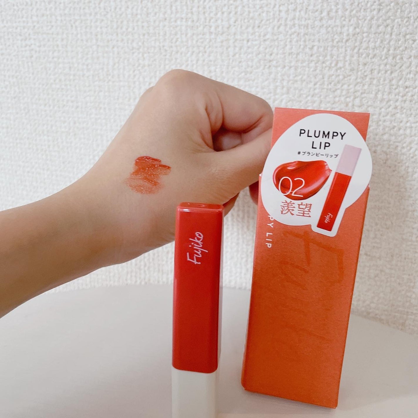 プランピーリップ/Fujiko/リップグロスを使ったクチコミ(2枚目)