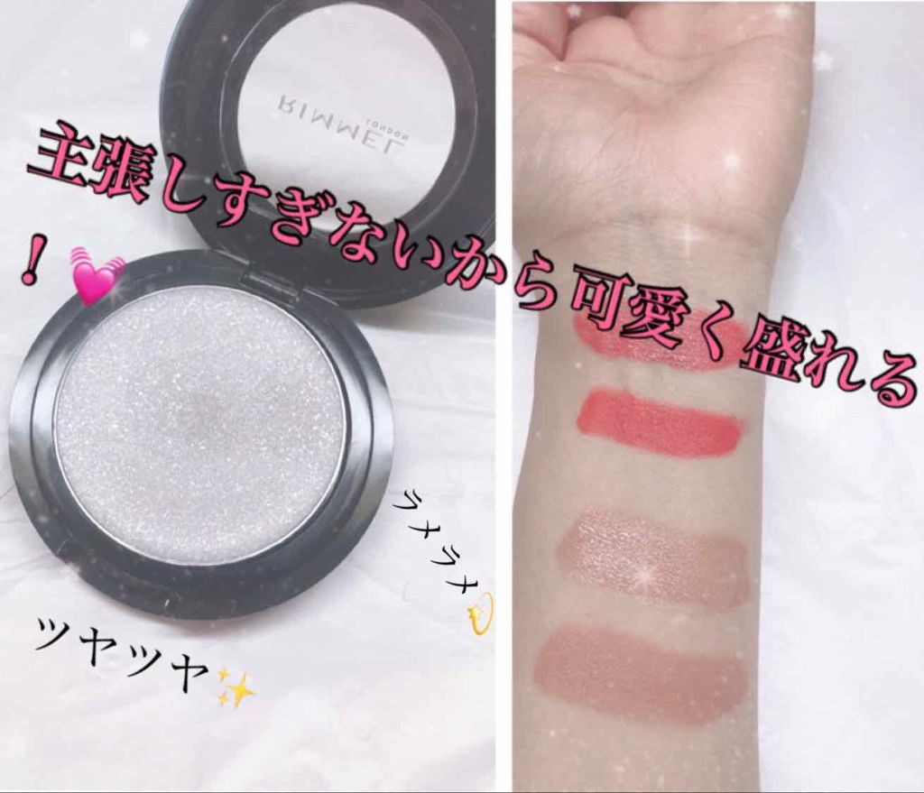 グリッター エフェクト/リンメル ロンドン/ジェル・クリームアイシャドウを使ったクチコミ(1枚目)