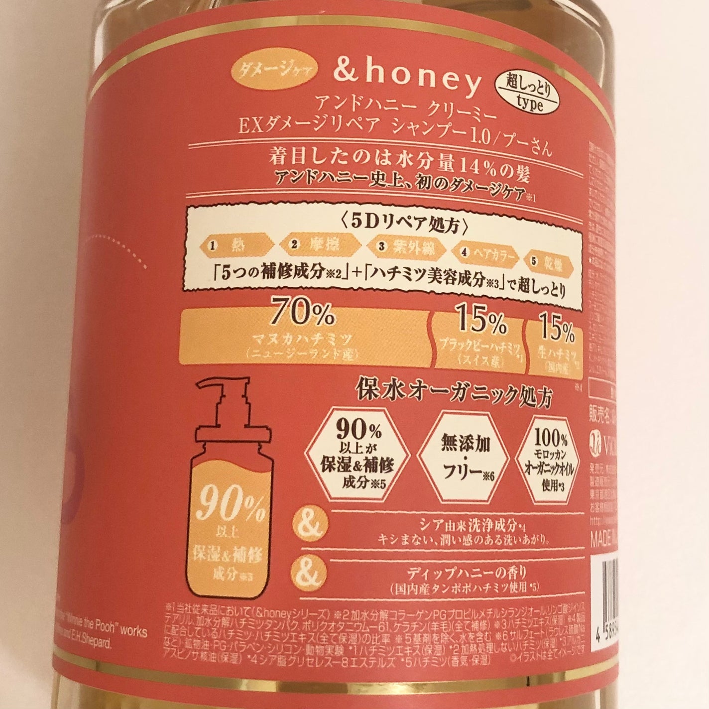 クリーミー EXダメージリペア シャンプー&ヘアトリートメント ペアセット/プーさん/&honey/シャンプー・コンディショナーを使ったクチコミ(4枚目)