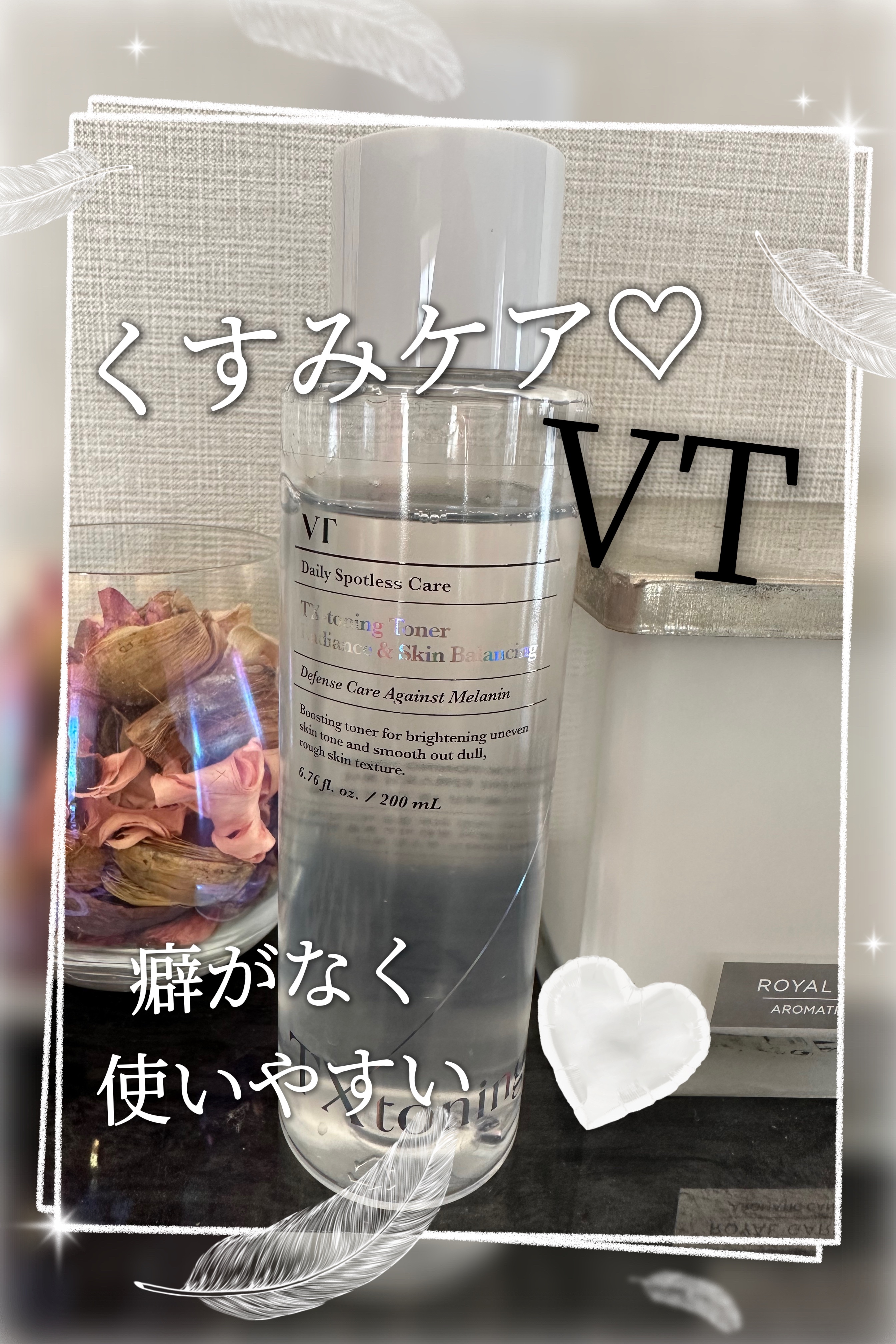 TXトーニングトナー/VT/化粧水を使ったクチコミ（1枚目）