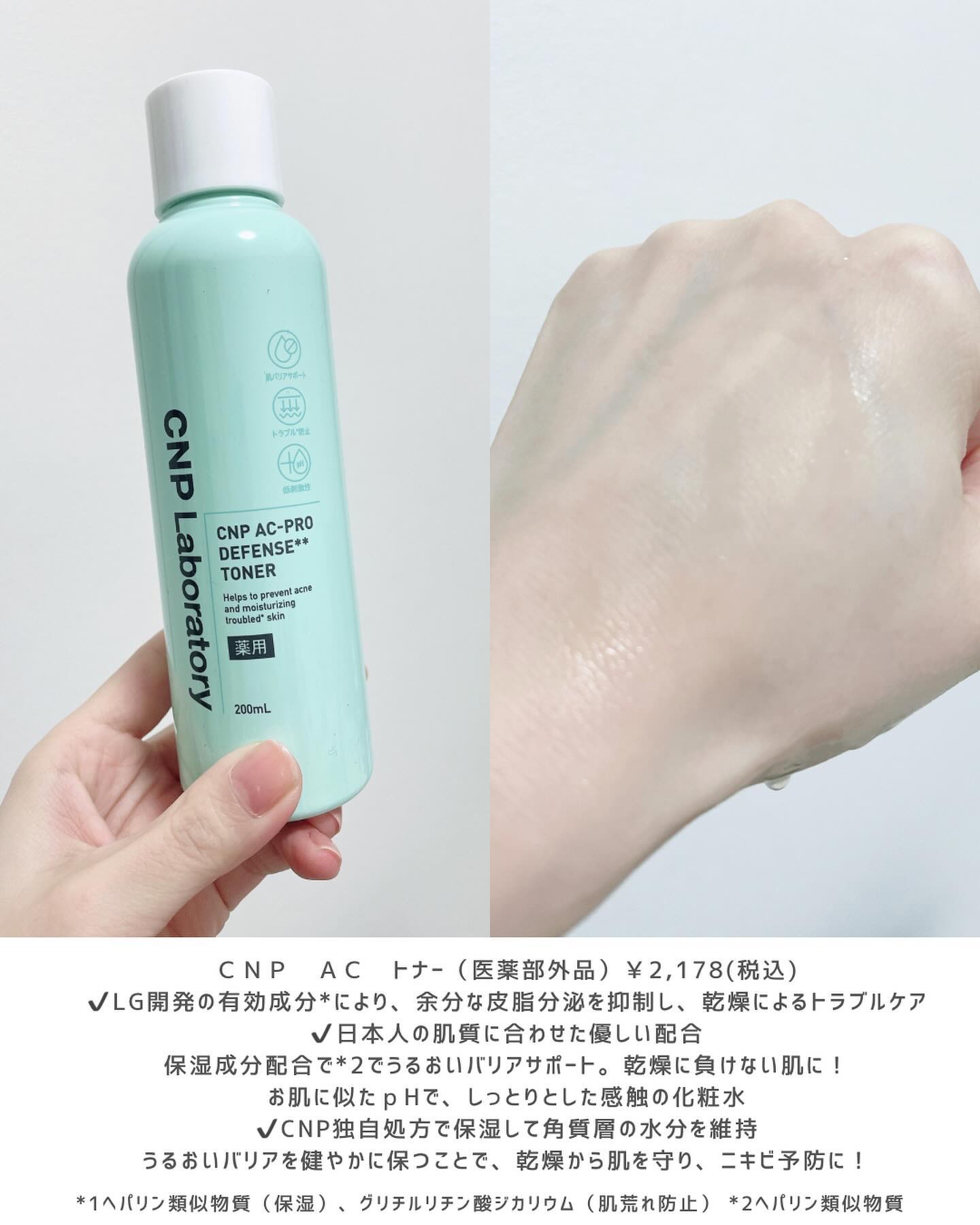 CNP AC 洗顔フォーム/CNP Laboratory/泡洗顔を使ったクチコミ（3枚目）