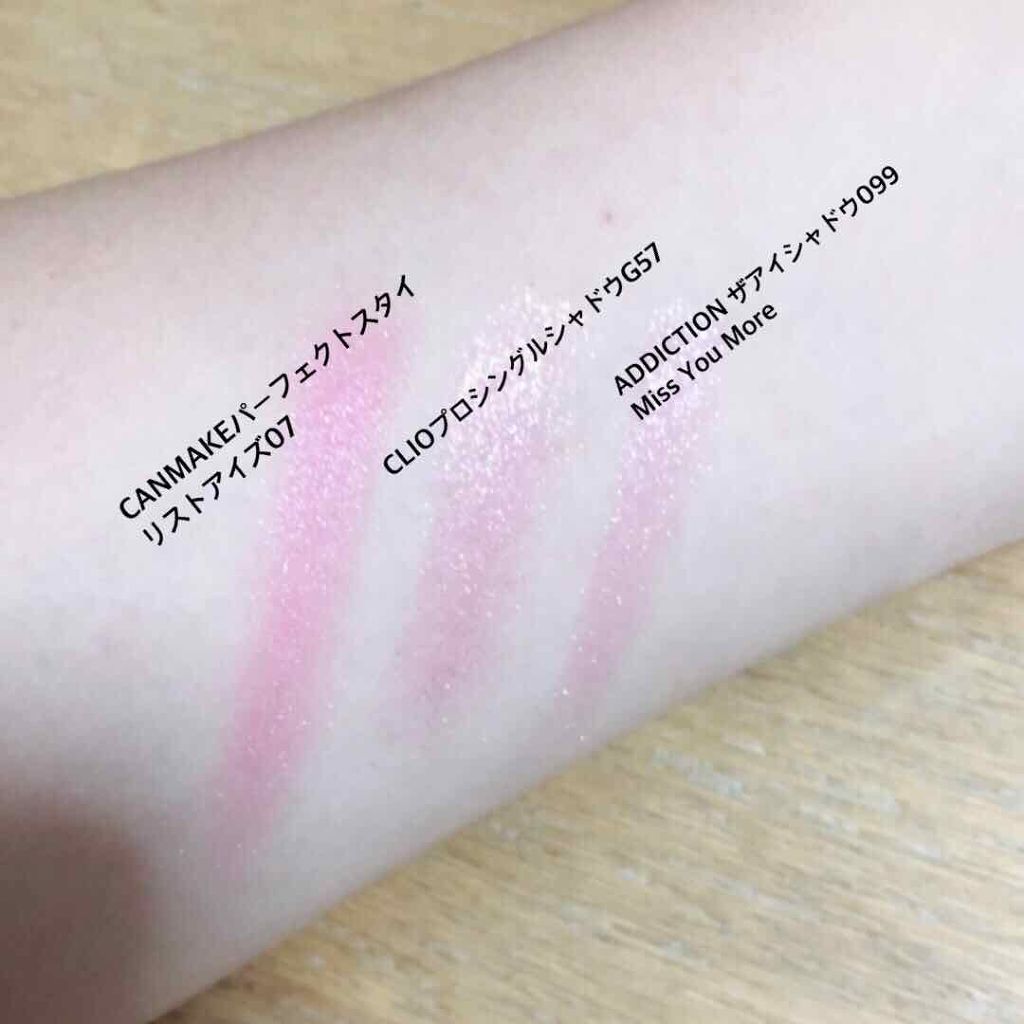 アディクション ザ アイシャドウ/ADDICTION/単色アイシャドウを使ったクチコミ（1枚目）