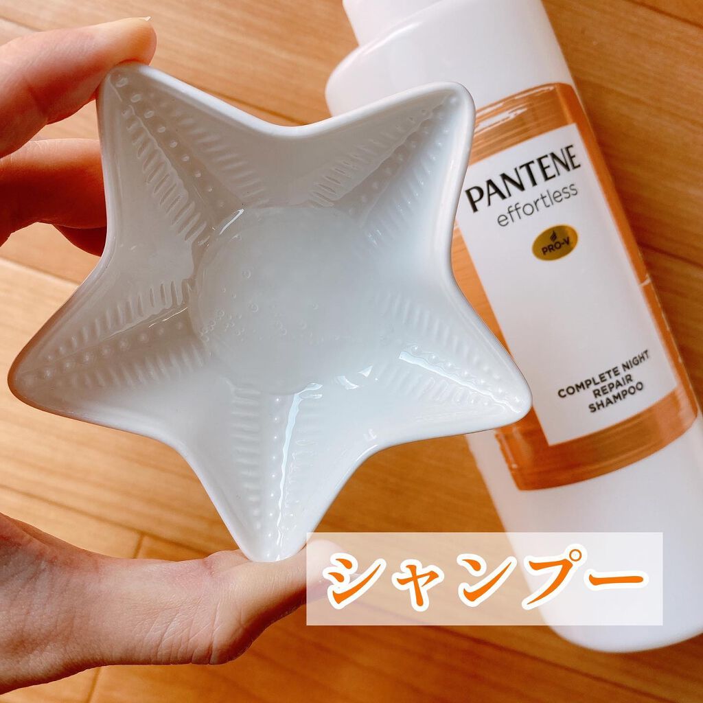 パンテーン エフォートレス コンプリートナイト リペアー シャンプー／トリートメント/パンテーン/市販シャンプーを使ったクチコミ（3枚目）