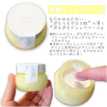 ソフトホイップクリーム/NUAN/フェイスクリームを使ったクチコミ(3枚目)