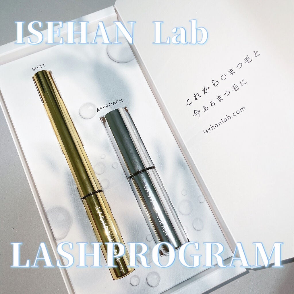 ラッシュプログラム /ISEHAN Lab./まつげ美容液を使ったクチコミ(1枚目)