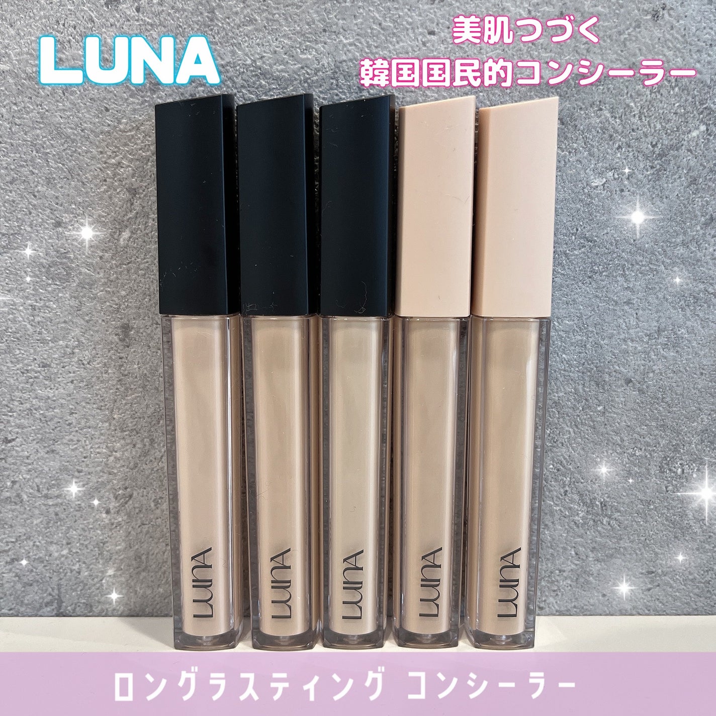 ロングラスティングチップコンシーラー/LUNA/リキッドコンシーラーを使ったクチコミ(1枚目)