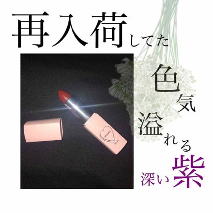 フーミー リップスティック/WHOMEE/口紅を使ったクチコミ(1枚目)