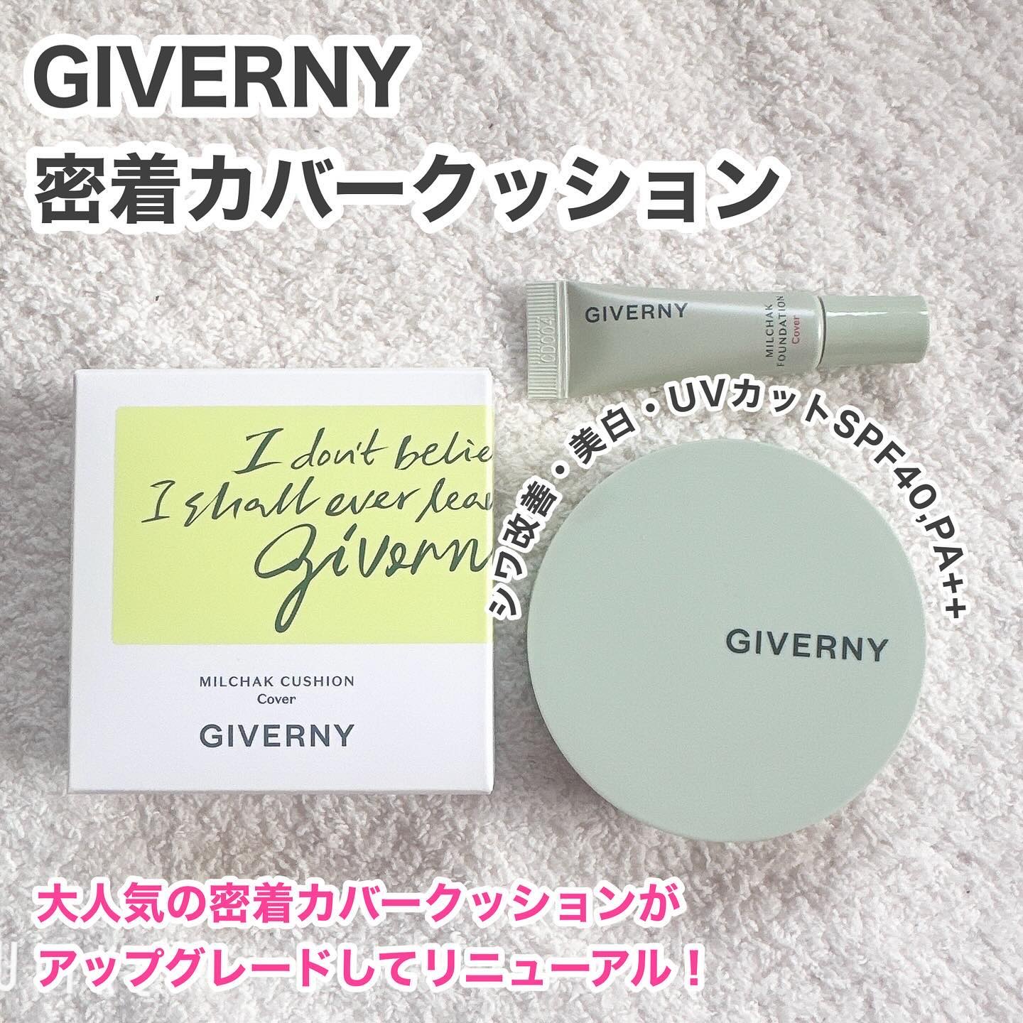 ジヴェルニー 密着カバークッション/GIVERNY/クッションファンデーションを使ったクチコミ（2枚目）