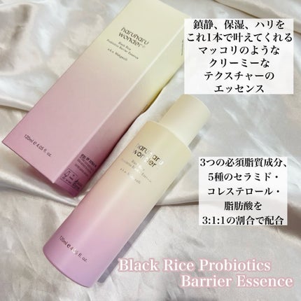 ブラックライス モイスチャー ディープクレンジングオイル/haruharu wonder/オイルクレンジングを使ったクチコミ(5枚目)