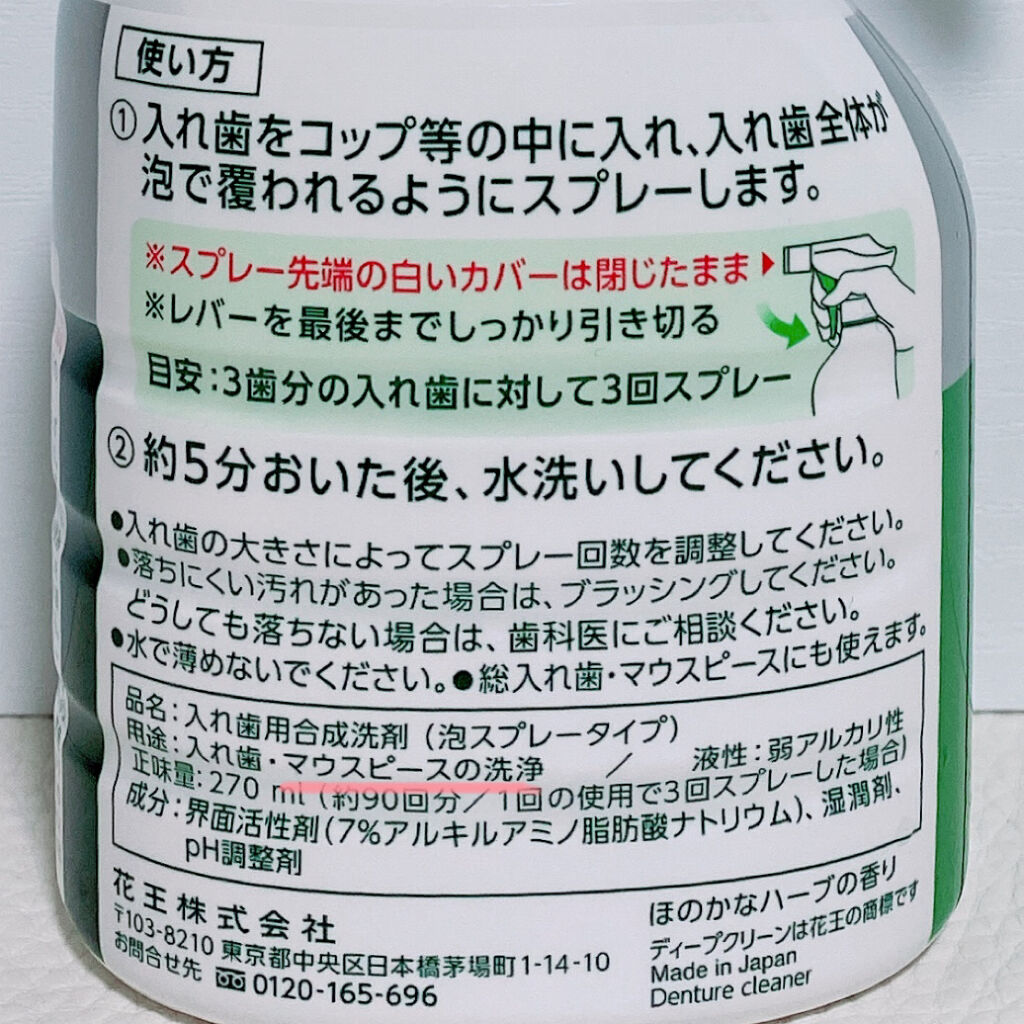 を使ったクチコミ（2枚目）