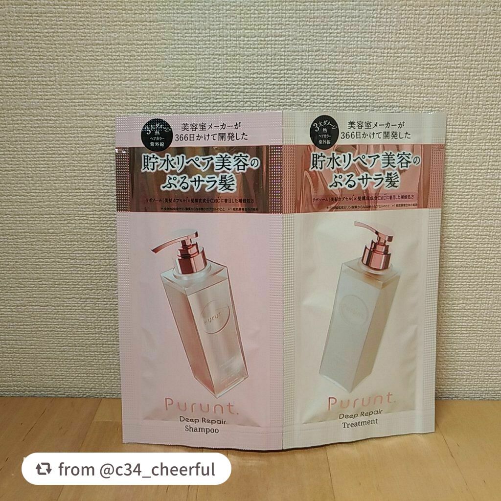 プルント ディープリペア美容液シャンプー/トリートメント/Purunt./市販シャンプーを使ったクチコミ(2枚目)