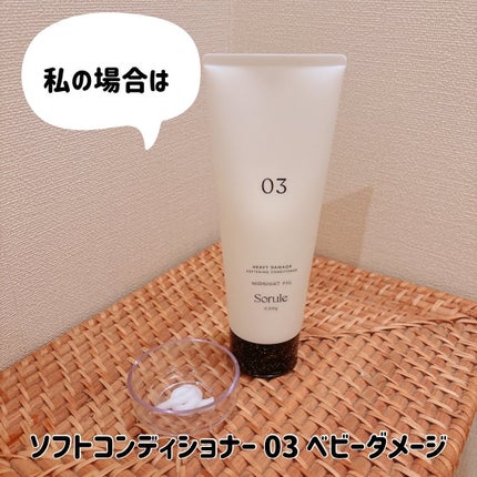 モイストソフナー 01ベーシックスカルプ/Sorule/市販シャンプーを使ったクチコミ(4枚目)