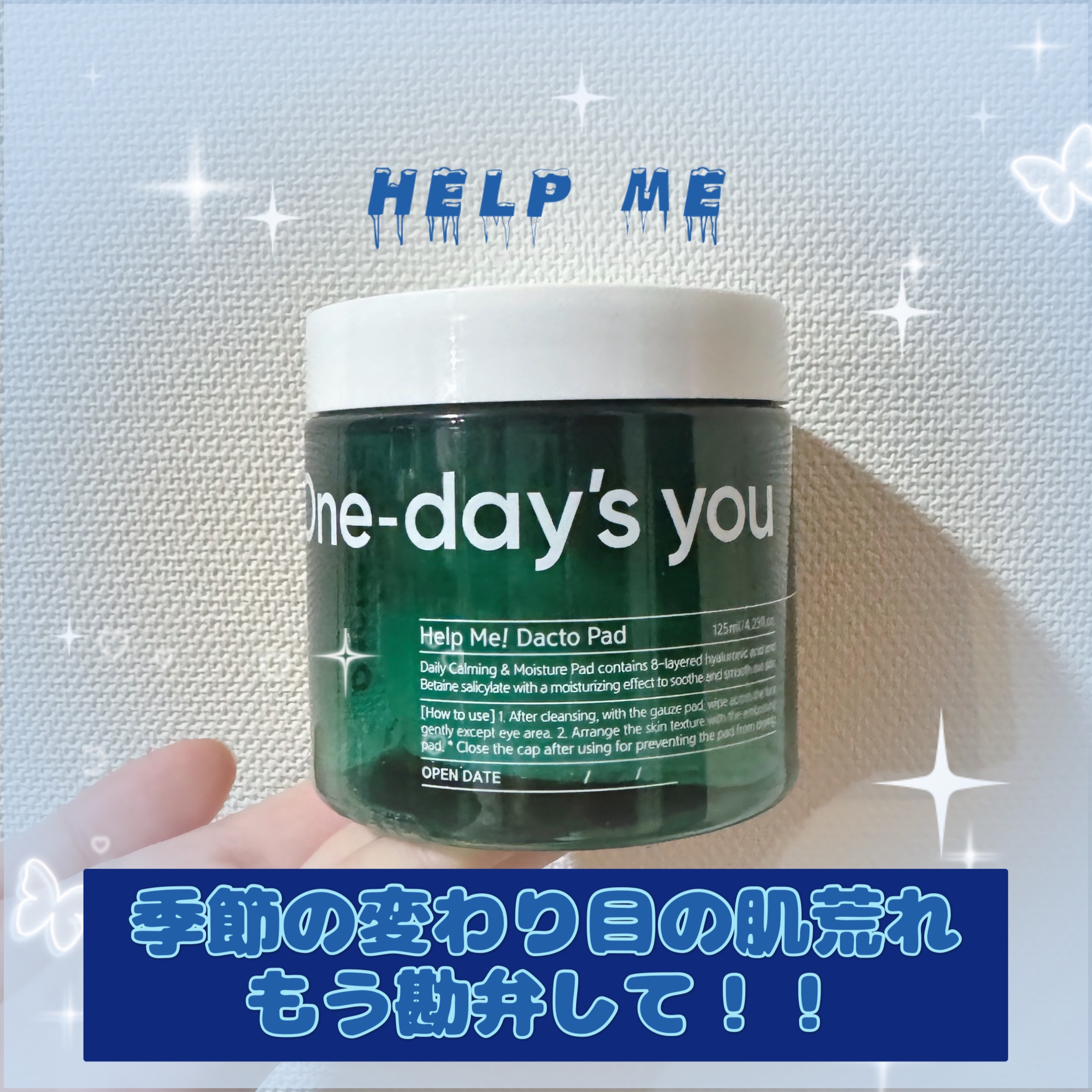 ヘルプミー! ダクトパッド/One-day's you/トナーパッドを使ったクチコミ（1枚目）