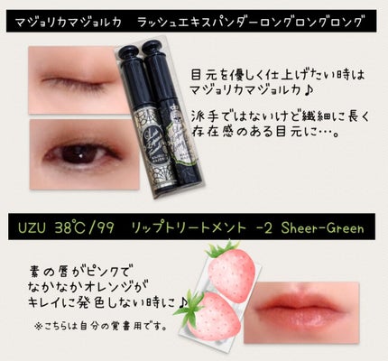 ラッシュエキスパンダー ロングロングロング/MAJOLICA MAJORCA/マスカラを使ったクチコミ(1枚目)