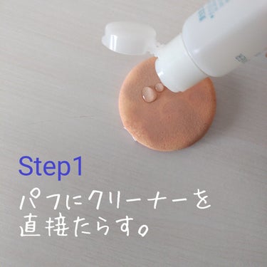 スポンジクリーナーＮ　199/SHISEIDO/その他化粧小物を使ったクチコミ（2枚目）