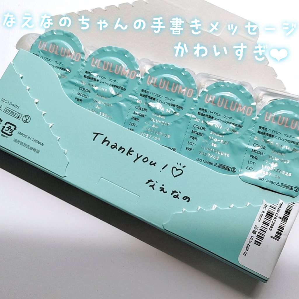 ウルルモ/ULULUMO by Motecon/カラーコンタクトレンズを使ったクチコミ（2枚目）