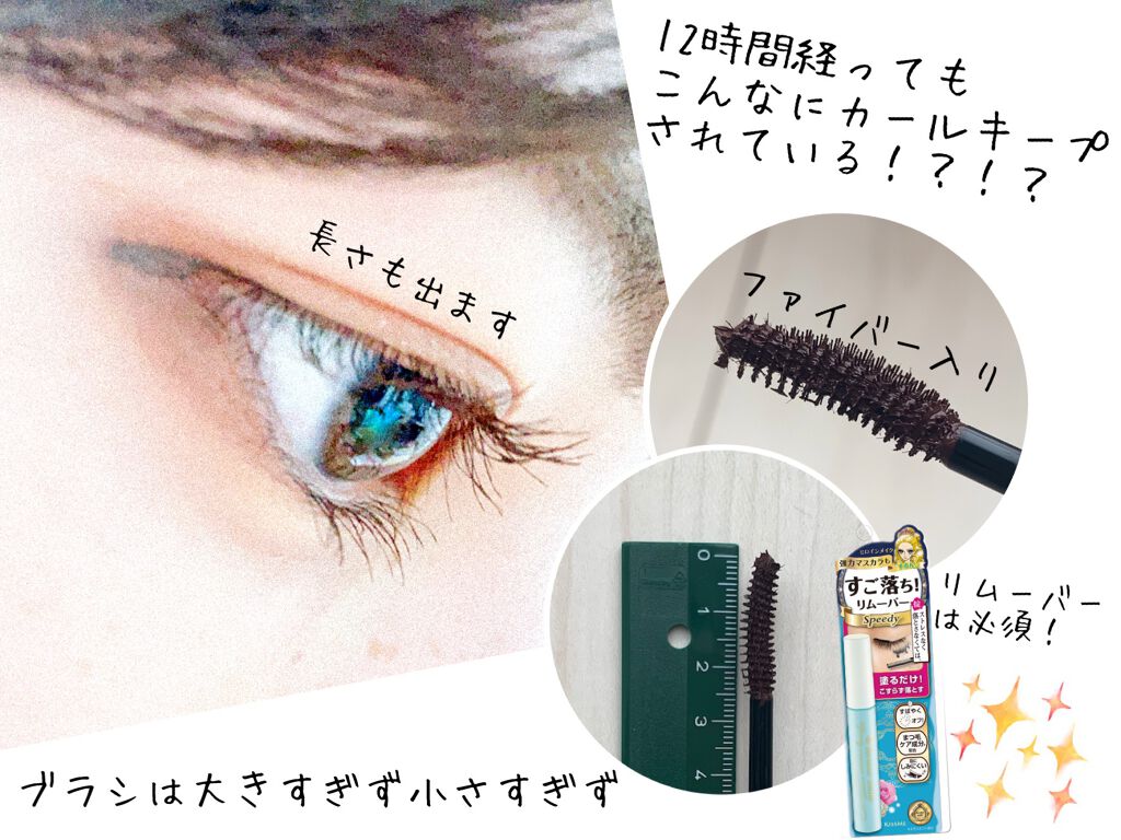 ヒロインメイクＳＰ スピーディーマスカラリムーバー/ヒロインメイク/ポイントメイクリムーバーを使ったクチコミ（3枚目）