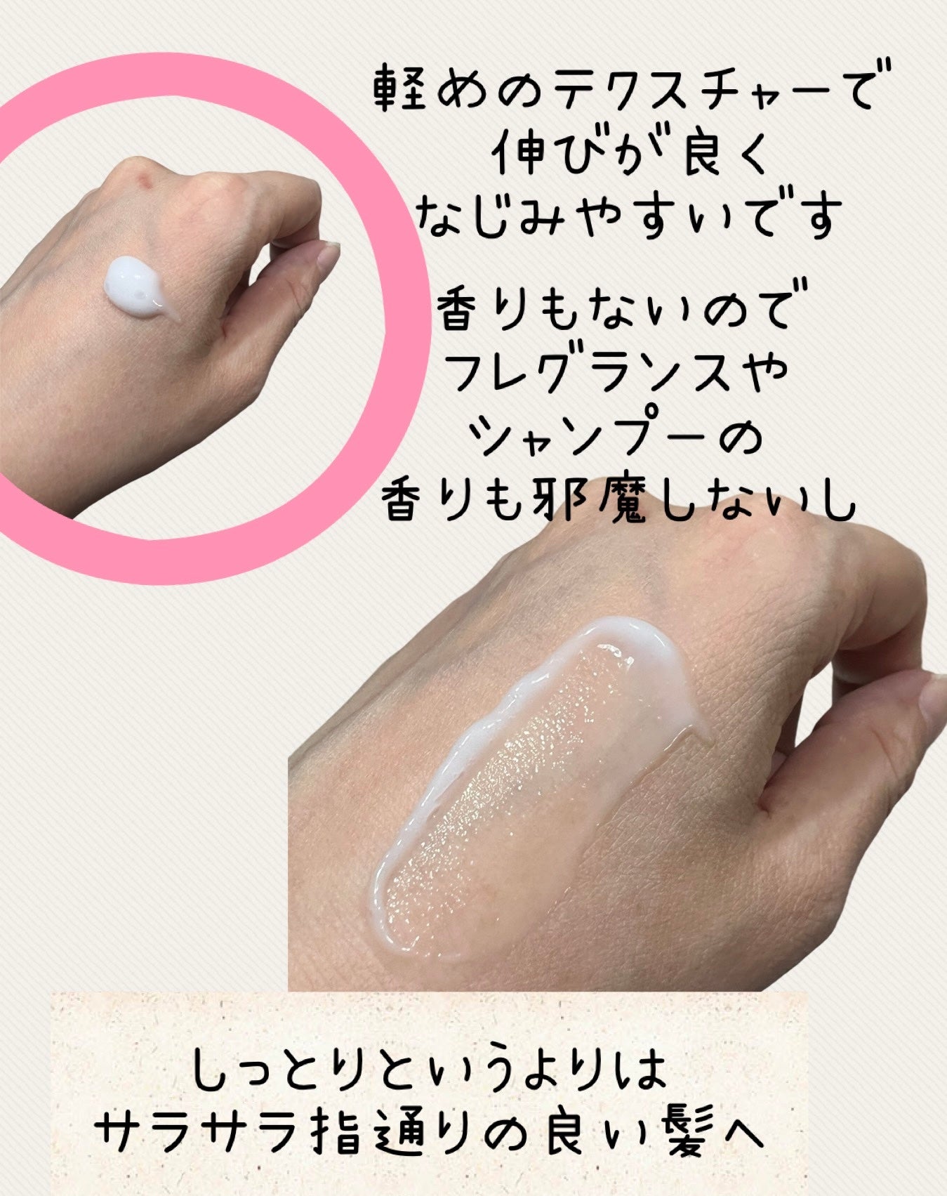 エッセンスインヘアミルク/オルビス/ヘアミルクを使ったクチコミ(2枚目)