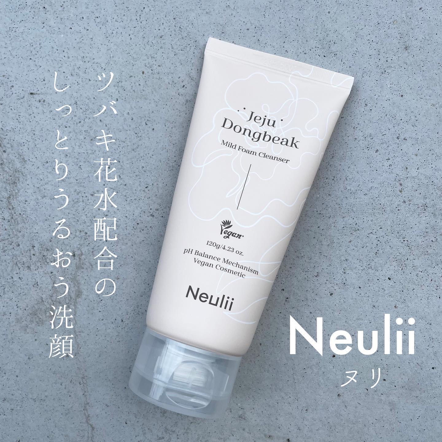 済州ツバキマイルドフォームクレンザー/Neulii/洗顔フォームを使ったクチコミ（1枚目）