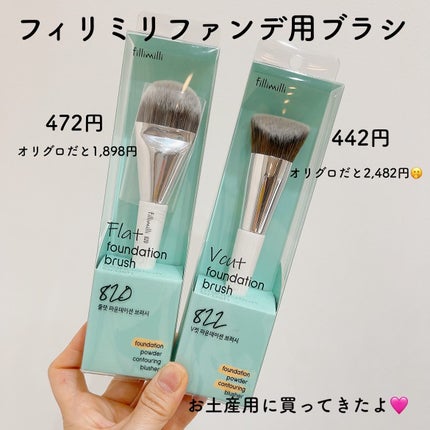 フラットファンデーションブラシ 820/fillimilli/メイクブラシを使ったクチコミ(10枚目)