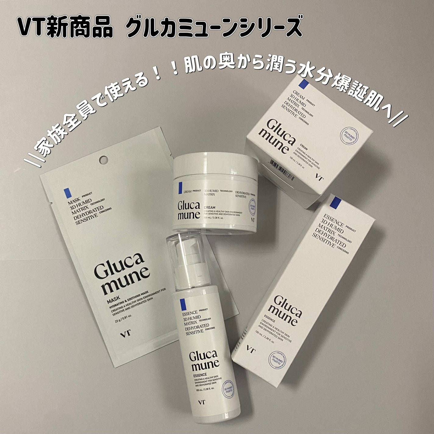 グルカミューンクリーム/VT/フェイスクリームを使ったクチコミ(2枚目)