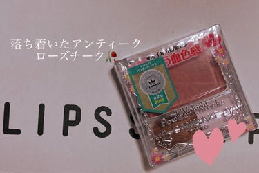 【旧品】パウダーチークス PW41 アンティークローズ/キャンメイク/パウダーチークを使ったクチコミ（1枚目）