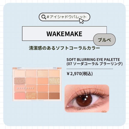 sei on LIPS 「万能シャドウが気になる人は「🍑」、垢抜けたいって人は「😍」をコ..」(4枚目)