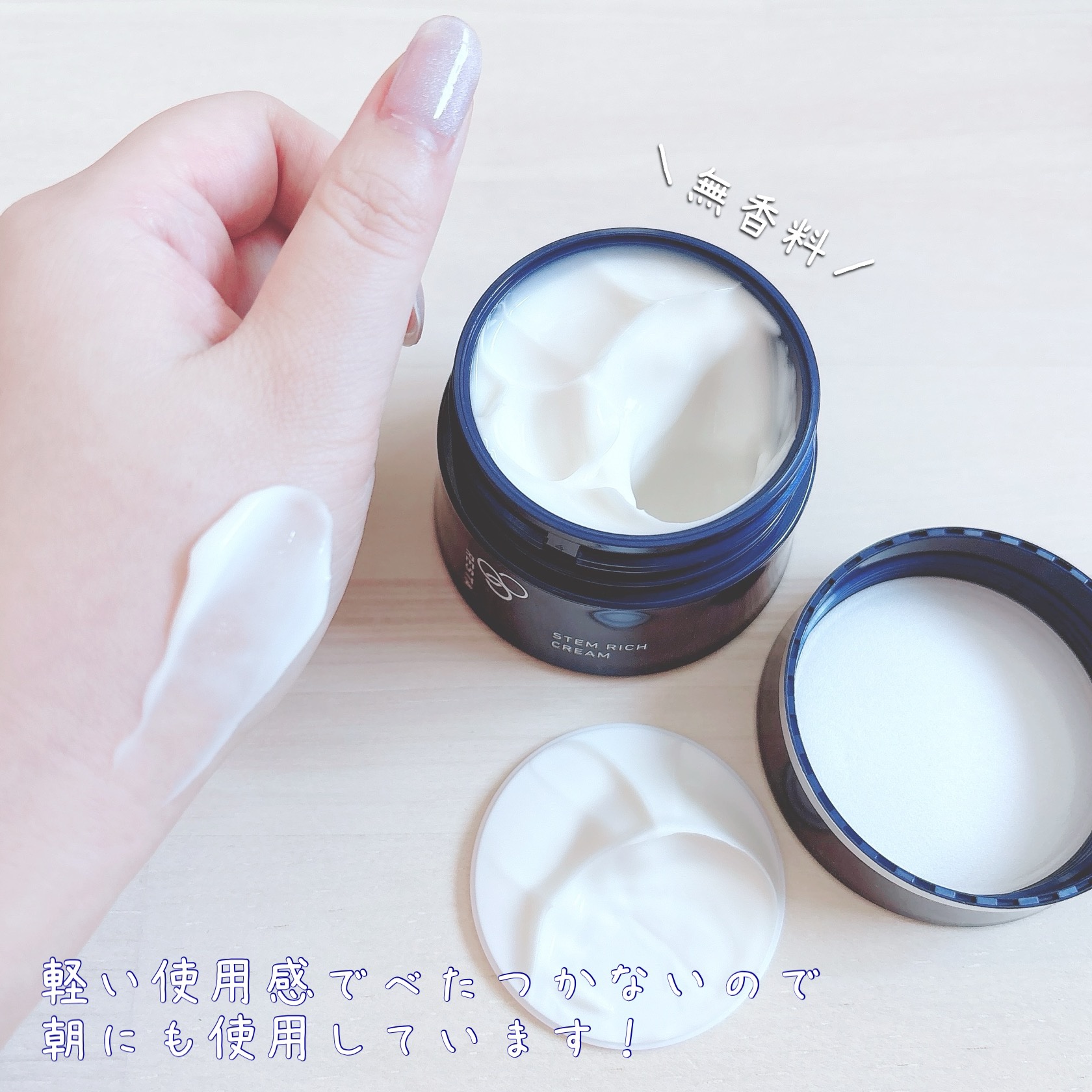 ステムリッチクリーム/リスタ/フェイスクリームを使ったクチコミ（2枚目）