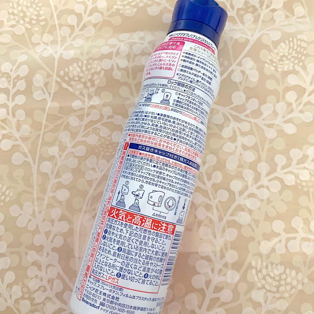 デオプロテクト＆ケア スプレー/ニベア/デオドラント・制汗剤を使ったクチコミ（2枚目）