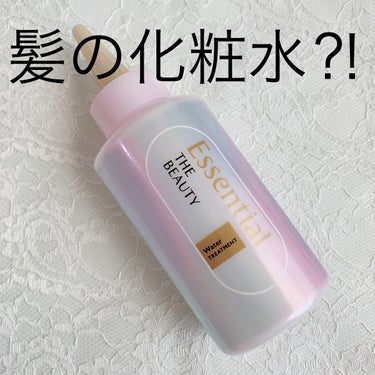 エッセンシャル プレミアム ウォータートリートメント ＥＸスムース/エッセンシャル/アウトバストリートメントを使ったクチコミ（1枚目）